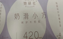 她研社奶滑小方绵柔卫生巾超长夜用420mm4片加大尾扇姨妈巾京东自营 实拍图
