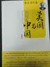 费正清文集套装（套装全3册） 实拍图