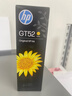 惠普（HP）GT52/53原装青色墨水 适用hp tank310/410/5810/5820/418/411/419/518/519打印机 实拍图