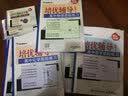 培优辅导——高中数学跟踪练习（选修2-2） 实拍图