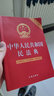 2024年中华人民共和国民法典（法律条文·司法解释·典型案例）大字版  批量采购专线400-026-0000 实拍图