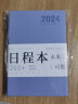 慢作日程本笔记本子效率手册趁早笔记本文具记事本日记本365天日历本计划本年历本可定制高颜值 A5/暮光紫/肤感款 实拍图