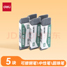 得力（deli）【全网低价】文具 钢笔橡皮5块 精品全沙磨砂橡皮擦 中性笔圆珠笔水笔专用 学生文具 实拍图