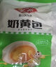 安井 金麦流沙包 300g*2袋 共20只 咸蛋黄馅包子 广式早茶 早餐半成品 实拍图