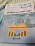 新求精德语语法精解与练习（修订版） 实拍图