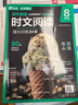 华理社 初中英语时文阅读提分训练3+X 8年级 第1辑第2辑（套装2册）上海学生英文报SSP 含音频视频 答案详解 全文翻译 时文高频词汇（3+X：阅读理解+完形填空+新题型+每周精读）每月赠特刊 实拍图