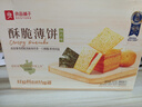 良品铺子【试用专享】酥脆薄饼蛋卷海苔碎零食饼干锅巴特产糕点休闲零食 【海苔味】酥脆薄饼300g*1盒 . 实拍图