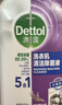 滴露（Dettol）洗衣机清洗剂250mL薰衣草洗衣机深度清洁剂滚筒洗衣机除垢 实拍图