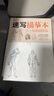 2册《速写描摹本》上下基础训练篇强化提高篇高级速写人物绘画临摹本入门零基础书教材超级线条浅印联考风暴 实拍图