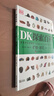 DK探索百科 矿物 岩石 中小学生课外读物 寒假推荐阅读 省钱卡年货节 实拍图