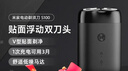 米家电动剃须刀S100【便携出游】小米刮胡刀旋转双刀头家庭可用90分钟续航Type-C快充 生日礼物 实拍图