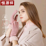 恒源祥手套女士秋冬季羊毛加绒加厚保暖防风防寒可触屏骑行开车冬天手套 实拍图