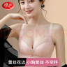 浪莎内衣女蕾丝花边聚拢无钢圈文胸收副乳调整型上托胸罩  36/AB通杯 实拍图