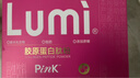 Lumi 胶原蛋白肽粉3g*30支 实拍图