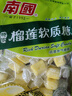 南国 特浓榴莲糖软糖 海南特产送礼榴莲糖果喜糖 82g*5袋 榴莲软糖5袋 实拍图