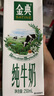 伊利金典纯牛奶营养儿童学生中老年早餐搭档整箱装 25年11月产高钙低脂纯牛奶250ml*12盒 实拍图