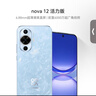 华为nova 12活力版 国家补贴15% 6.88mm超薄潮美直屏 前置6000万超广角 256GB 冰雪蓝 鸿蒙智能手机 实拍图
