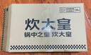 炊大皇钛盾炒锅 麦饭石色不粘锅多功能少油烟炒菜锅平底锅28cm 实拍图