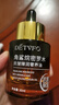德德维芙（DETVFO）角鲨烷精华油面部提拉紧致抗皱淡化细纹以油养肤跨新年礼物30ml 实拍图