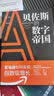 贝佐斯的数字帝国：亚马逊如何实现指数级增长 实拍图