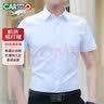 回力衬衫男夏季纯色休闲短袖衬衫商务百搭白衬衣男 白色-短袖 L 实拍图