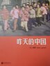 昨天的中国  阎雷行走拍摄中国三十年作品国内出版 人像艺术纪实摄影书籍图册作品集 晒单实拍图