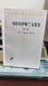 阿拉伯伊斯兰文化史（第七册）(汉译名著本) 实拍图