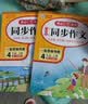小学生开心同步作文+阅读理解与答题模板三年级下册(共2册) 语文教材思维导图写作技巧优秀范文书 实拍图