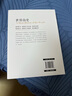 世界简史(京东定制） 实拍图