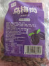 糯掌乌梅肉无核小圣女果夹乌梅圣女果蜜饯零食休闲食品小吃 乌梅肉252克*1袋 实拍图