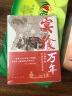 宴飨万年：文物中的中华饮食文化史（2024年3月中国好书，足不出户看国博古代饮食文化展） 晒单实拍图