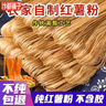 汴都铺子纯红薯粉条火锅宽川粉丝皮酸辣粉马铃薯地瓜水晶粉条正宗食材东北 500g*1袋纯红薯粉条 实拍图