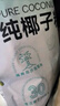 南国纯椰子粉308g/袋 海南特产椰汁粉 生椰拿铁咖啡伴侣 早餐椰奶粉 实拍图