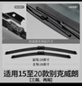 湃速15-20款别克威朗/威朗GS无骨雨刮器原装原厂汽车雨刷片静音28+24 实拍图