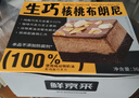 鲜京采生巧核桃布朗尼蛋糕360g 浓郁冰淇淋糕点茶歇聚会送家人 实拍图