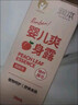 桃叶水婴儿爽身露100ml×2桃叶精华宝宝液体爽身粉滚珠型 实拍图