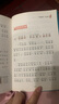 “歪脑袋”木头桩 彩图注音版快乐读书吧 二年级上册 一二三年级小学生课外阅读经典丛书 北教小雨 小书虫阅读系列 实拍图