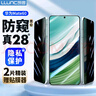 朗客【2片装】适用华为mate60防窥钢化膜HUAWEI手机膜全屏覆盖超薄玻璃保护膜防摔抗指纹防偷窥贴膜 实拍图