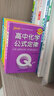 Q-BOOK 高中10本套装 语文数学英语物理化学生物历史地理政治 口袋书 小本知识点 初中通用 随身便携 pass绿卡图书 新版 24年印刷 实拍图