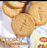 思朗纤麸 饼干零食 粗粮饼干黑芝麻消化饼干早餐饼干1020g 独立包装 实拍图