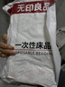 无印良品一次性床单四件套加厚双人免洗旅行套件防螨酒店一次性隔脏用品 实拍图