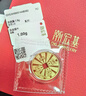 潮宏基 第1桶金 攒金豆豆黄金转运珠足金投资金小金豆小金库金珠小金条 压岁钱金币 金重1g 实拍图