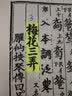 伊诺（ENO）专用古琴调音器民乐调琴电子校音器古琴通用定音器初学者专业 ET-31GQ 古琴专用调音器 实拍图