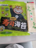 海狸先生寿司海苔 紫菜包饭韩式家庭食材工具大片烤海苔 10枚（28g）+竹帘 实拍图