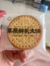 蒙辉黑五畅销鲜牛乳大饼饼干海盐味2斤整箱奶香薄脆休闲零食 实拍图
