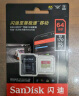 闪迪（SanDisk）64GB TF（MicroSD）存储卡 U3 C10 A2 V30 4K 至尊极速移动版内存卡 读速170MB/s 写速80MB/s 实拍图