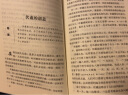 中国古代神话 快乐读书吧四年级上册推荐 小学语文教材配套课外阅读书目 附带真题 实拍图