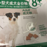 皇家狗粮SPR27小型犬成犬粮 【8岁以上】老年犬粮 800g 实拍图