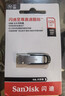 闪迪（SanDisk）128GB U盘 CZ73 安全加密 数据恢复 学习电脑办公投标 小巧便携 车载 大容量金属优盘 实拍图