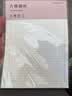 西玛（SIMAA）3本装*30张16K红格方格稿纸300字 学生作文纸语文作业本 8583 开学文具 实拍图